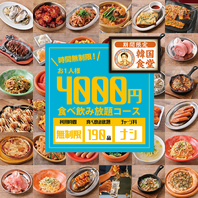 食べ放題だけじゃない！選べるメイン付きコース