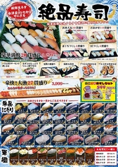 メニューの【種類】がとにかく【豊富】です