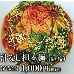 焼肉 高倉のおすすめランチ2