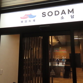 KOREAN DINING SODAM コリアンダイニングソダムの雰囲気3