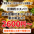 うのたくみ 所沢店のおすすめ料理1
