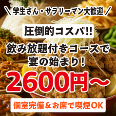 うのたくみ 所沢店のおすすめ料理1