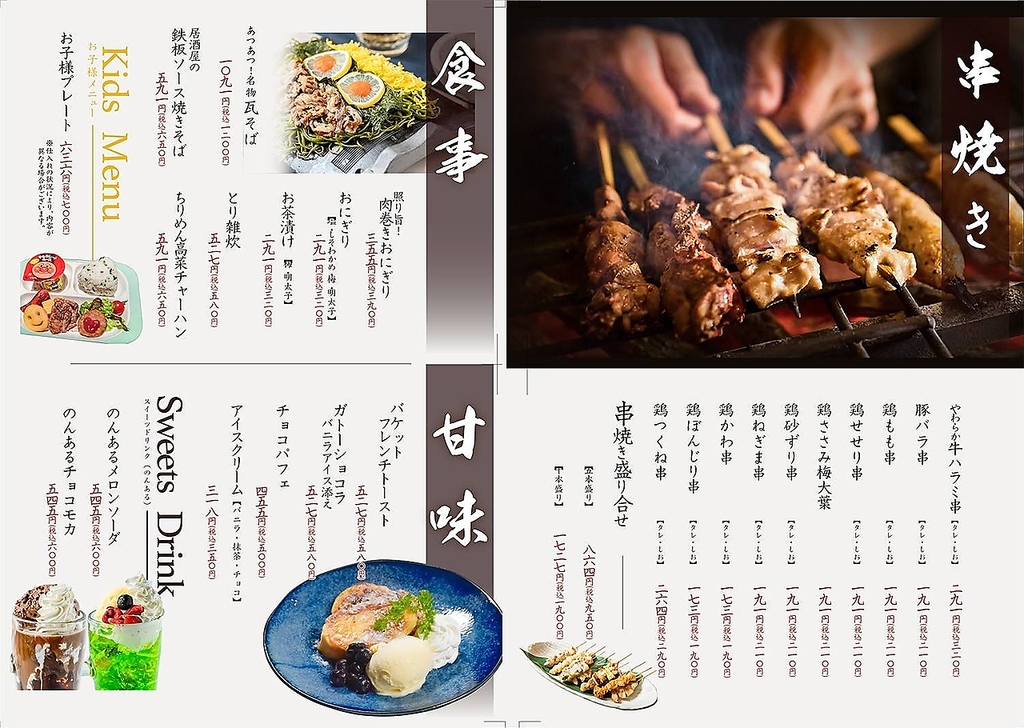 素晴らしきかな人生 宇部店の写真ギャラリー