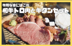 和牛トロ肉と牛タンセット(特別な会にはこれ)