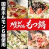 しじみ倶楽部 名駅店のおすすめポイント1