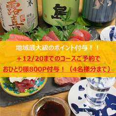 八郎酒場 三崎まぐろtunaがる 沖縄酒場じゅにまーる 横浜ドリームランド2階のおすすめポイント1