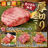 問屋厳選 焼肉牛星 西大島駅店のおすすめポイント2