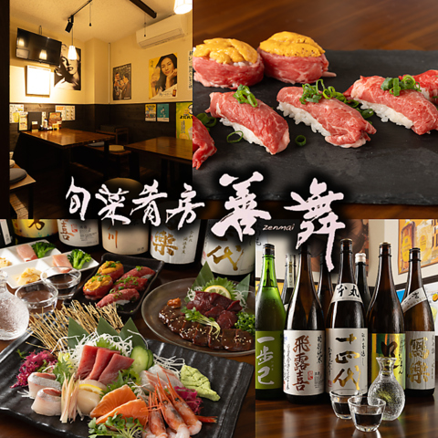 料理・雰囲気・価格・全て◎須賀川で見つける呑兵衛の幸せ空間『旬菜肴房 善舞』