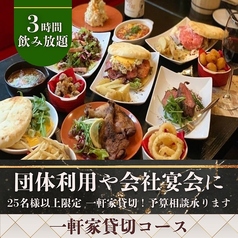 meat&wine BACCHUS ミートアンドワイン バッカスのコース写真