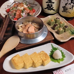 京都の創作和食 ADO あど特集写真1