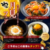くいもの屋 わん 福島店