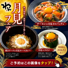 くいもの屋 わん 福島店の写真