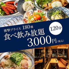 をにわ庭 京都河原町店のおすすめ料理1