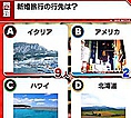 一番人気の「クイズ王決定戦」で幹事ラクラク♪
