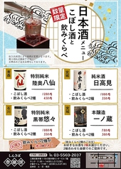 しんきば 季膳房のおすすめ料理1