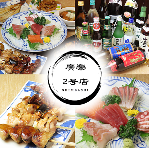【新橋駅から徒歩1分】毎日豊洲から新鮮刺身、サク飲みも宴会も◎