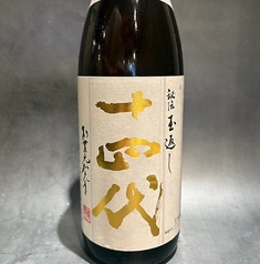 【山形】十四代 本丸 