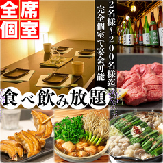 餃子のふじさん 仙台国分町店の写真