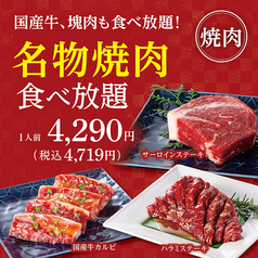 赤から石和店のコース写真