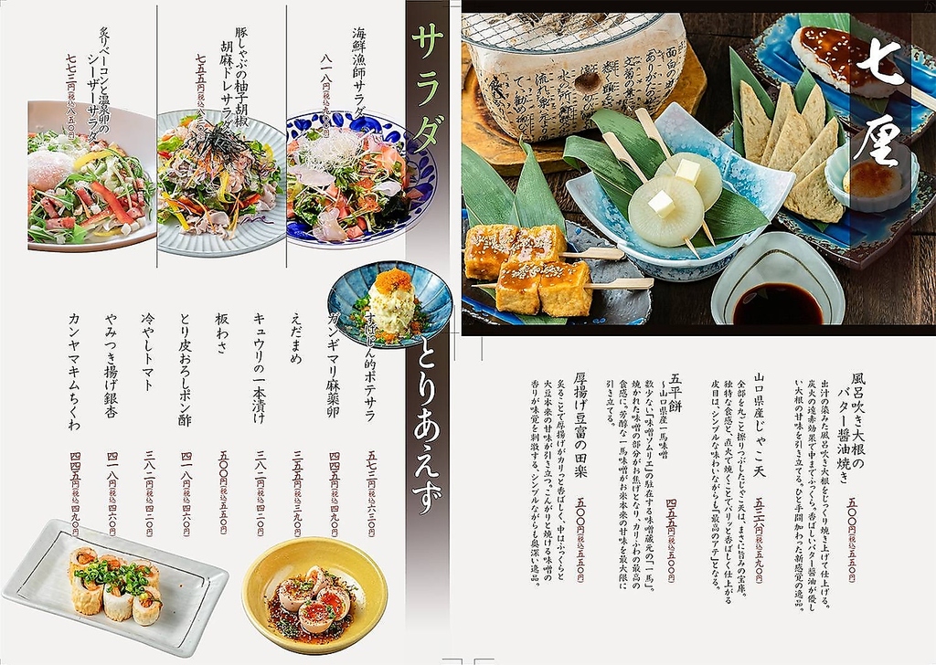 素晴らしきかな人生 宇部店の写真ギャラリー