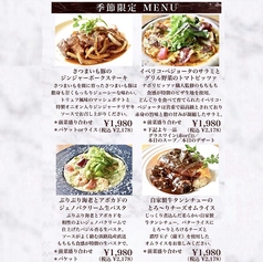 【季節限定 SET NENU】