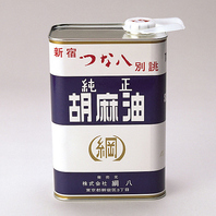 香ばしさで食欲をそそる！こだわりの、純正胡麻油100％