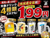 やきにくの蔵 伊予西条店の写真