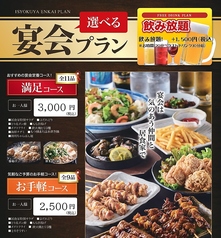 博多一番どり 新居浜店のおすすめポイント1