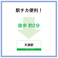 天満駅徒歩2分の好立地です♪