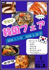 焼肉 松江 ソンガン 新潟駅前店の写真