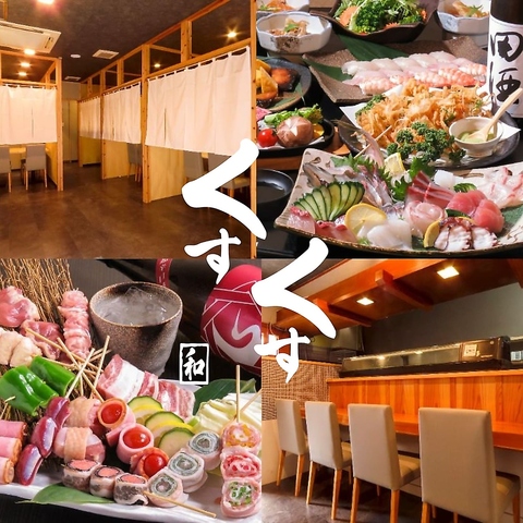 長崎/長崎市/浜口/居酒屋/海鮮/魚/肉/個室