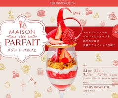 2月～4月のパフェイベント！！