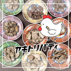 香ばしさが段違い！厳選地鶏の炭火焼鳥