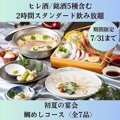 和野恵 赤坂 天神のコース写真