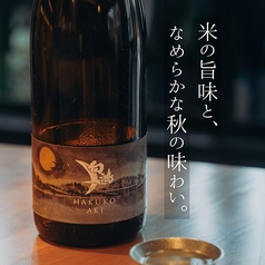 白鴻(広島) 1合