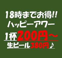 長兵衛のおすすめポイント1