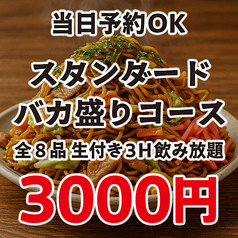 うのたくみ 所沢店のコース写真