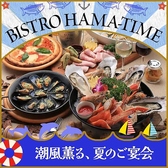 魚とナポリピザ BISTRO HAMA-TIMEの詳細