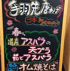 おすすめメニュー アスパラの天ぷら