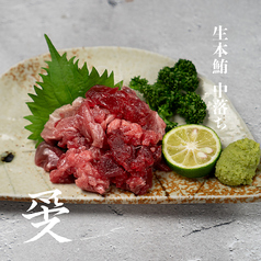 鮪の中落ち
