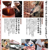 やきにくの蔵 伊予西条店のおすすめ料理3