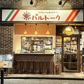 入りやすい外観で気軽に1杯を！