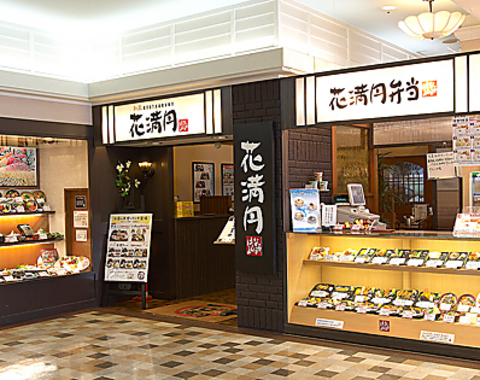 「旬彩健美」旬の食材を彩よく、健康で美しくをテーマにした料理を提供する和食店。