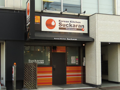 Suckaran スッカランの外観3