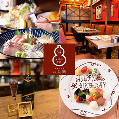 炉地BAR 八兵衛 はちべえの特集写真