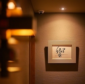 restaurant Kyou 響の雰囲気3