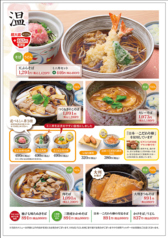 つくねきのこそば