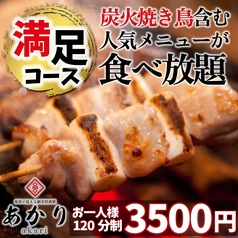 もつ鍋＆炉端＆おでん 夜景が見える完全個室 あかり上野店特集写真1