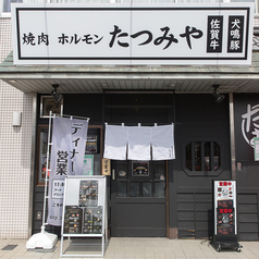 焼肉ホルモン たつみやの雰囲気3