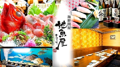 《大宮駅直結30秒》旬の個別盛りコース！７名様～最大70名様での個室完備の人気店★
